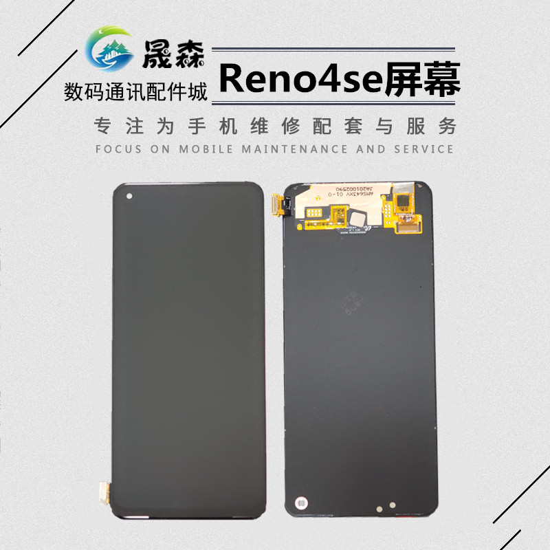 适用于Reno4se屏幕总成