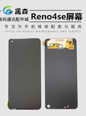 晟森屏幕适用Reno4se Realme7pro V15 X7 Q2pro A95显示屏幕总成