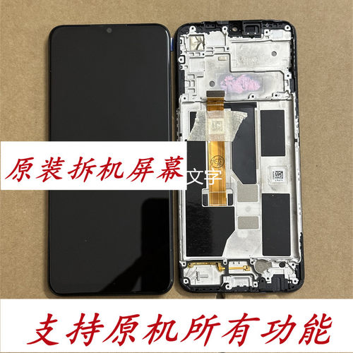 适用于A55/A56屏幕总成