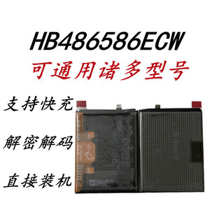 晟森电池适用华为mate30 荣耀V30 nova6 play4pro 5G 电池 电板