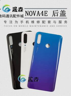 适用于Nova4e玻璃后盖电池盖后屏