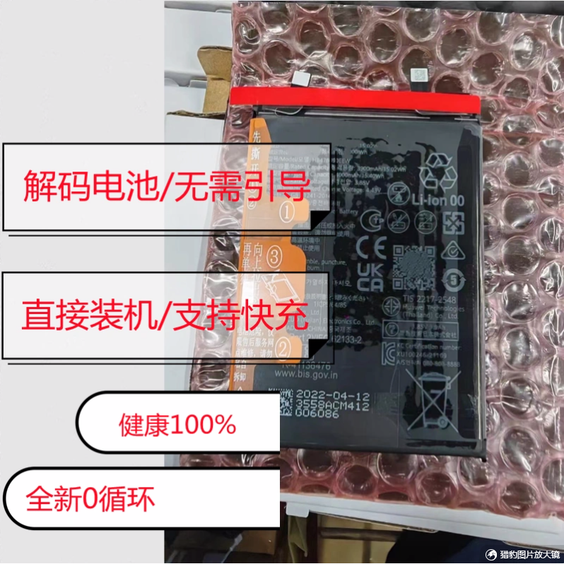 适用荣耀X60 荣耀play8T 荣耀play9T 畅玩50plus 畅玩60plus电池 - 实物图