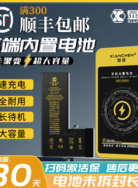 显臣品牌电池适用于红米K50 小米11青春 CC9Pro 红米K40S K40Pro