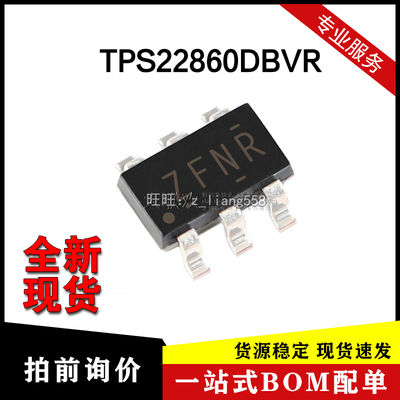 全新现货 TPS22860DBVR 丝印:ZFNR SOT-23-6 泄露负载驱动开关IC