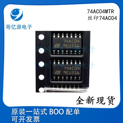 74AC04M 74AC04MTR 丝印74AC04 SOP-14 3.9MM 全新原装现货可直拍