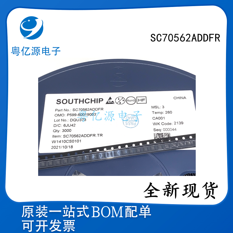 SC70562ADDFR SC70562A DFN2X2全新原装正品可直拍