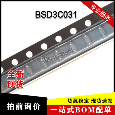 BSD3C031 丝印3B SOD-323 BORN/伯恩 ESD瞬态抑制二极管(TVS)全新