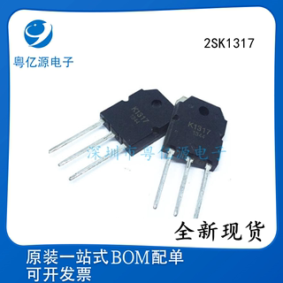 2SK1317 K1317 TO-3P 直插 场效应管 全新原装正品 现货可直拍