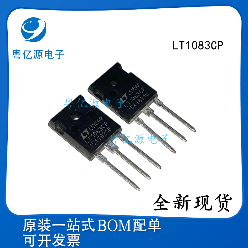 LT1083CP电源稳压IC大电流可调稳压管三端稳压管 TO-247直插