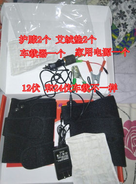 车载保暖防寒艾绒灸护膝盖