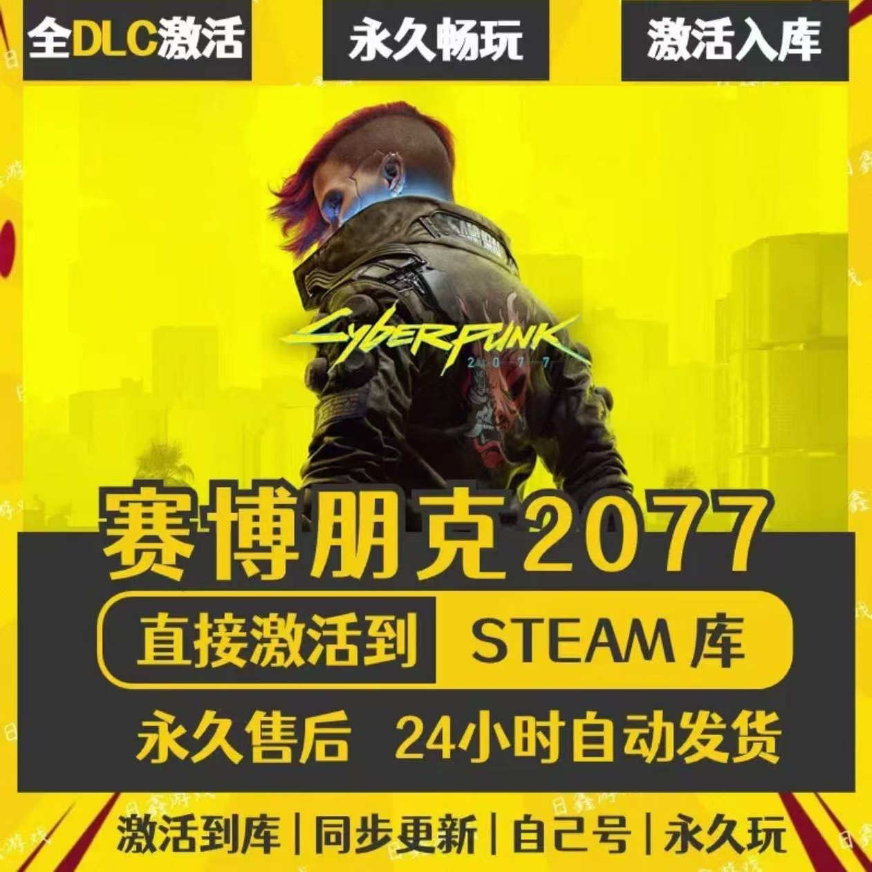 赛博朋克2077steam激活码cdkey全DLC单机PC游戏兑换码入库
