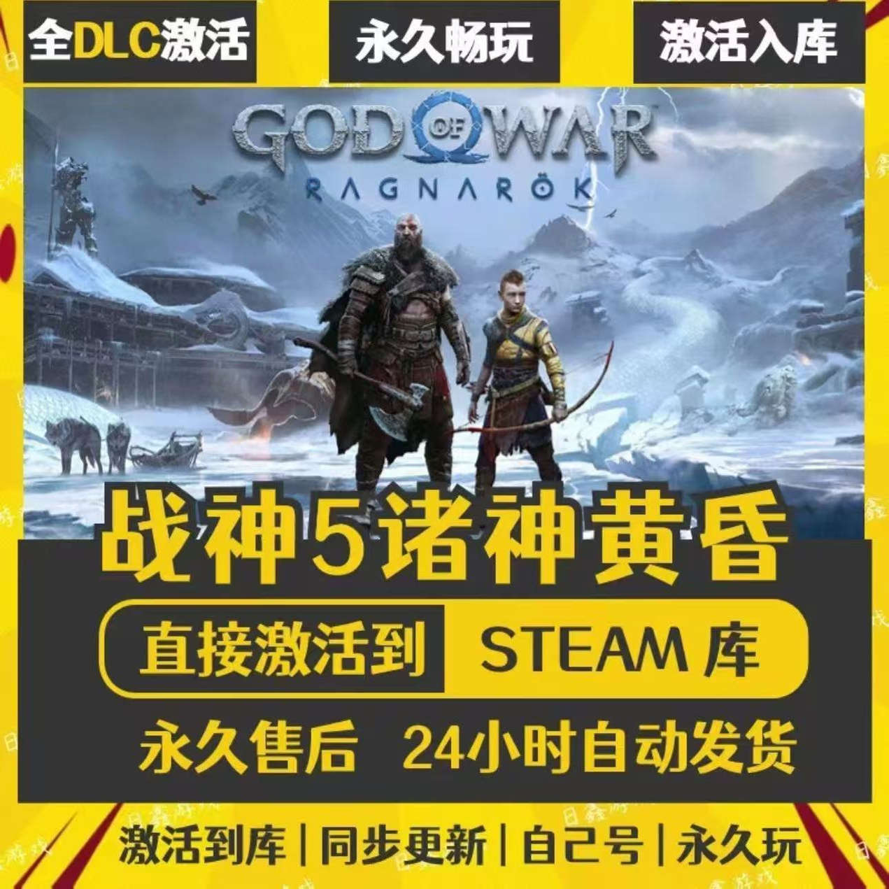 战神5steam激活码cdkey全DLC数字豪华升级版入库