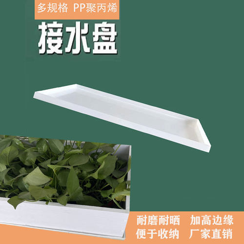 长方形阳台室内接水盘接水盘加厚