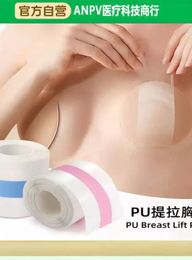 去副乳隐形贴透明医用矫正带背心内衣胸贴绷带遮收腋下消除神器