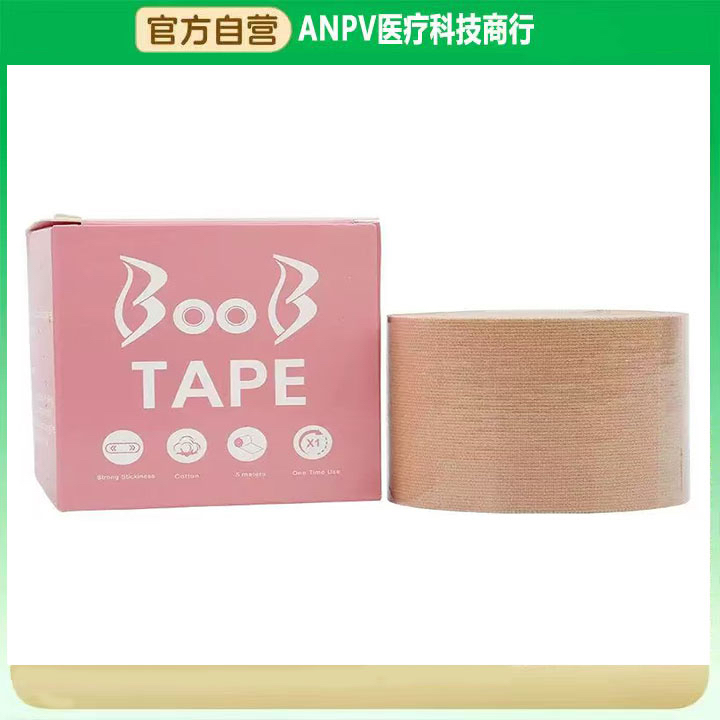 亲肤绷带肌肉贴boobtape提拉胸贴女乳贴绑带高弹力布隐形裹胸胶带