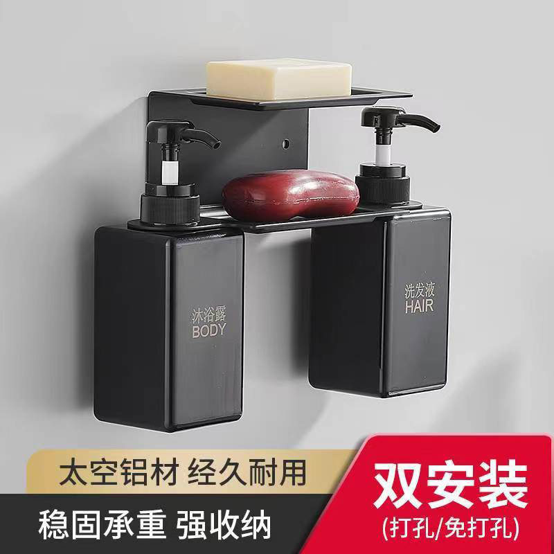 酒店洗手液按压瓶盒子置物架壁挂式免打孔家用沐浴露洗发水皂液器