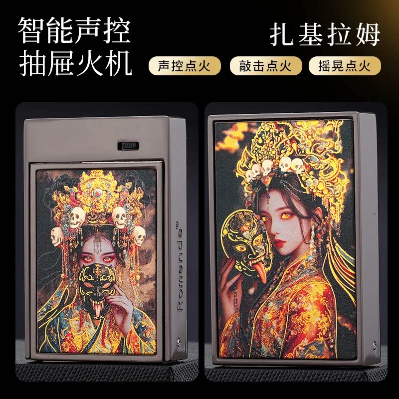 黑科技智能感应抽屉式煤油防风打火机电弧送礼滑盖油电合一礼盒装