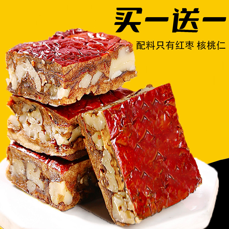 买1送1枣仁派新疆特产枣夹核桃和田大枣灰枣孕妇零食红枣夹心派