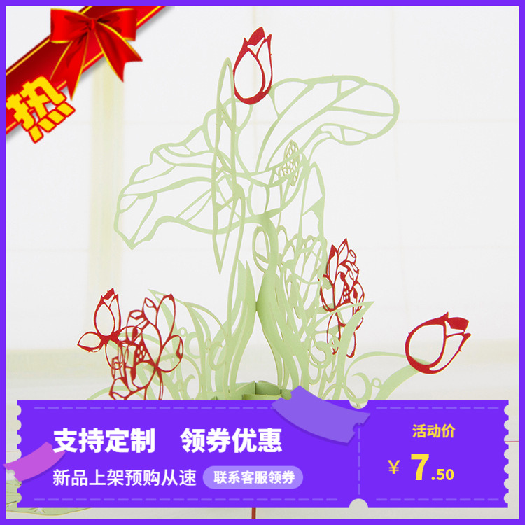 生日红色教师节创意立体贺卡剪纸水莲花节日明信片定制厂家直销