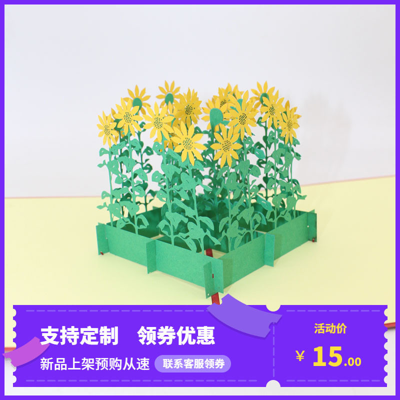 教师节新款创意3D立体贺卡手工剪纸定制学生老师祝福母亲节礼物卡图片