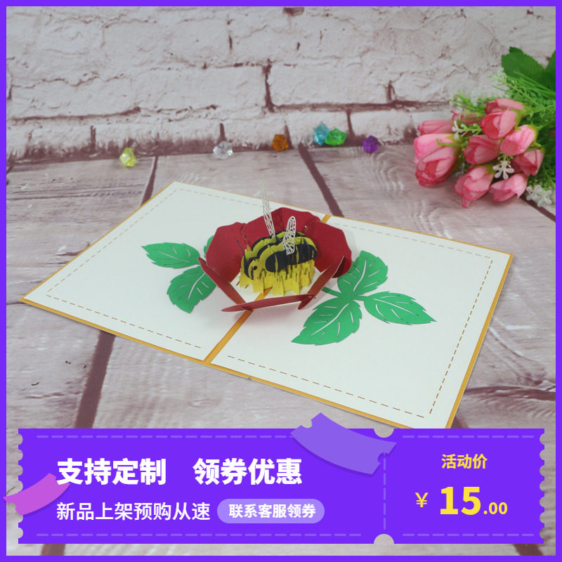 蜜蜂玫瑰3D立体贺卡动植物剪纸雕刻生日礼物节日纪念旅游祝福定制图片