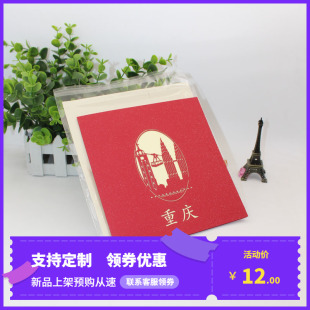 3D立體賀卡剪紙折紙雕刻鏤空加工定制重慶剪影 建筑標志創(chuàng)意新款
