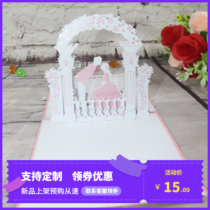 七夕情人节送老婆情侣恋人3D立体贺卡创意剪纸折叠代写祝福语女孩