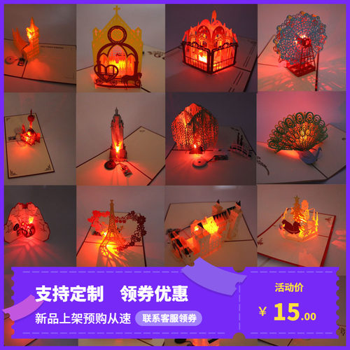 带音乐灯光新年春节3D立体贺卡剪纸圣诞节日生日元旦跨年祝福卡片-封面