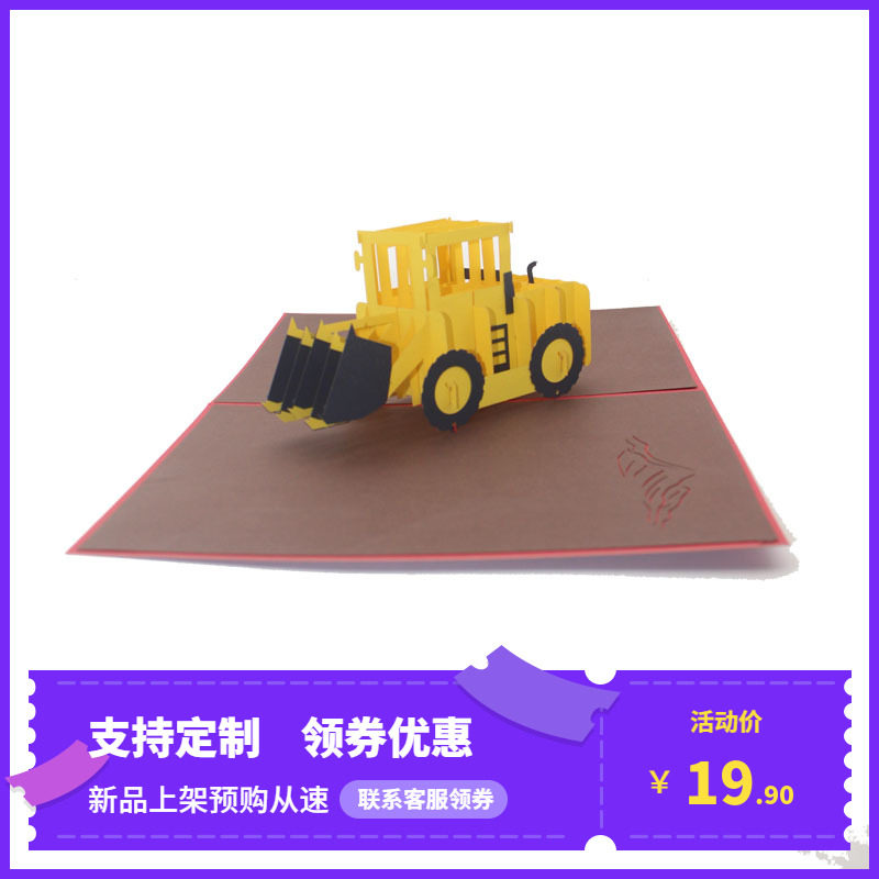 新款创意3D立体贺卡剪纸手工拼装镂空纸质工艺定制推土机花束亭子图片