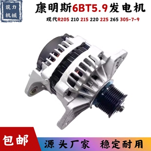 220 215 265 305 康明斯6BT5.9发电机适用挖机现代R205 210