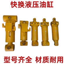 挖掘机快换液压油缸挖机快接机械油缸勾机连接器油缸配件