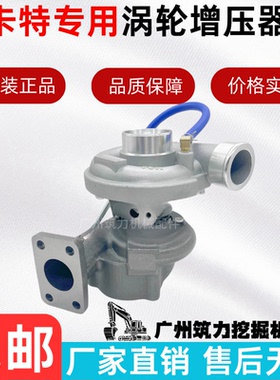 卡特挖掘机CAT312 120 320 323 200 307 325 329BCD涡轮增压器S6K