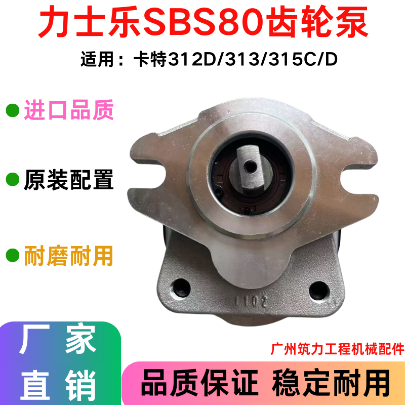 卡特312D/313/315C/D齿轮泵力士乐SBS80液压泵先导尾泵挖掘机配件