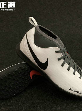 正道正品Nike/耐克暗煞 Phantomvsn儿童TF碎钉足球鞋人造草AO3294