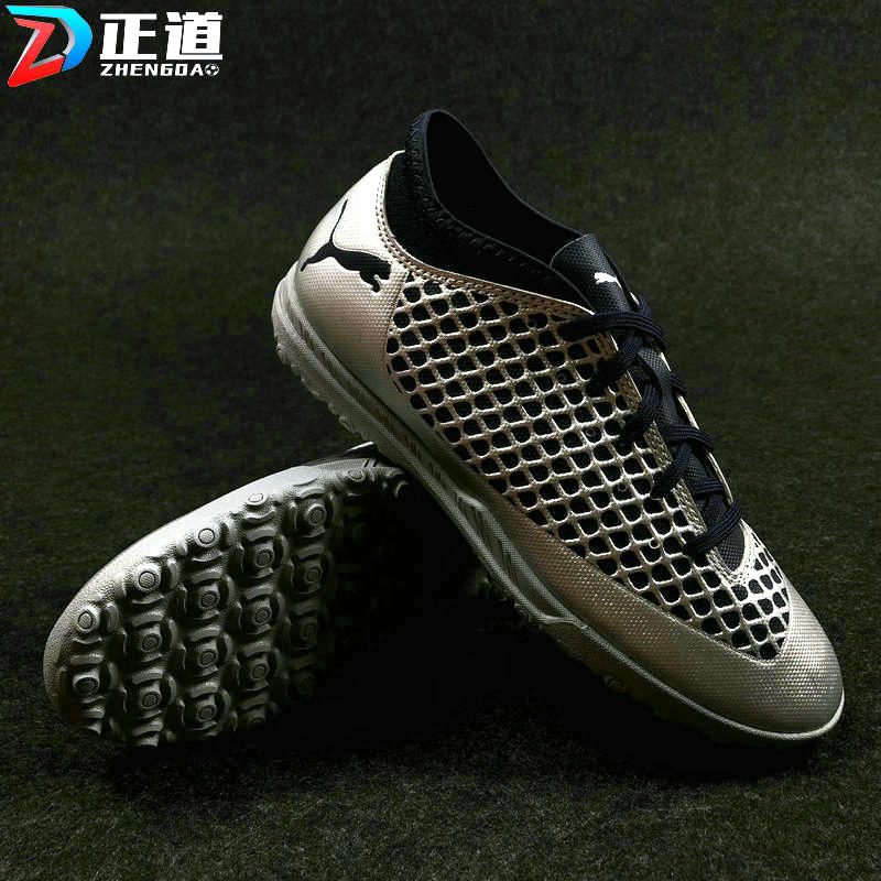 彪马儿童碎钉学生足球鞋