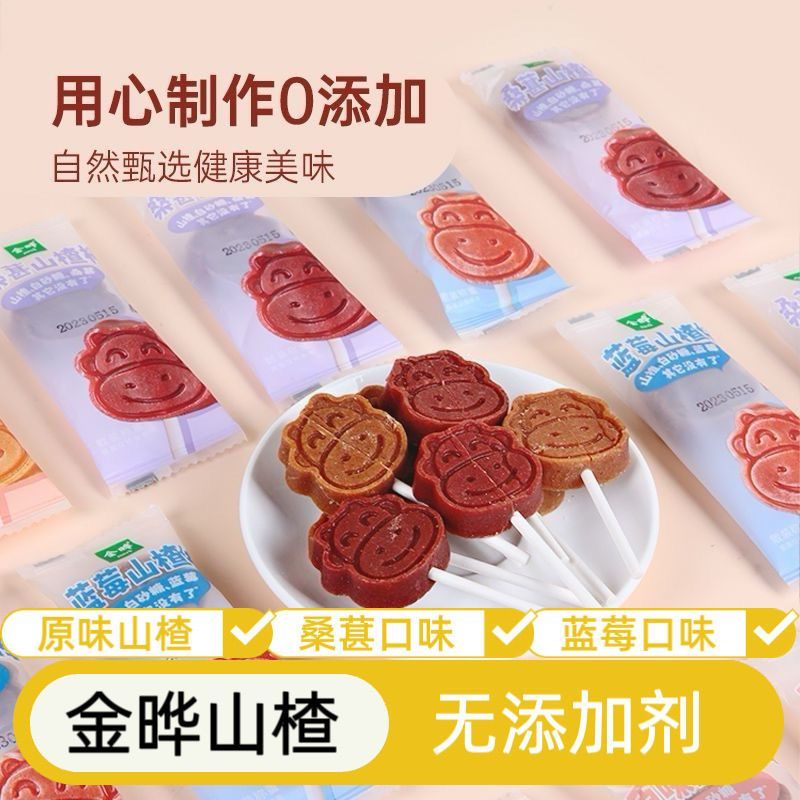 金晔山楂棒独立包装健康儿童零食