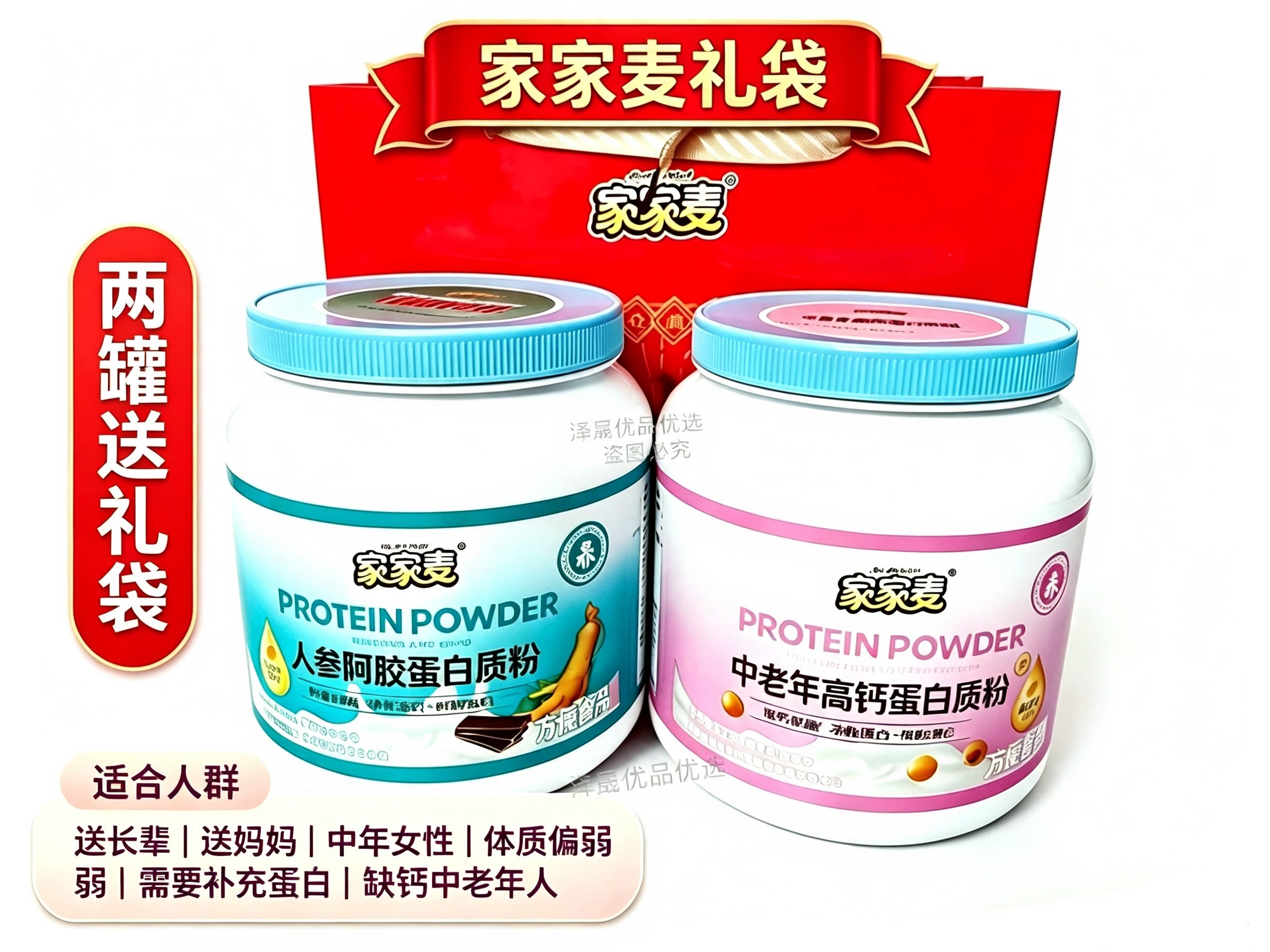 活动促销 益生元高钙蛋白质粉即食营养谷物冲调制品送长辈送女士