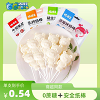 咭咭豆儿童健康益生元高钙奶片奶味棒棒糖牛奶糖果网红高颜值零食