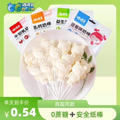 咭咭豆儿童健康益生元高钙奶片奶味棒棒糖牛奶糖果网红高颜值零食