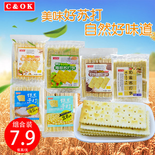 C&OK苏打饼干360G 3海苔淮山奶盐味梳打香脆cok休闲零食品独立装