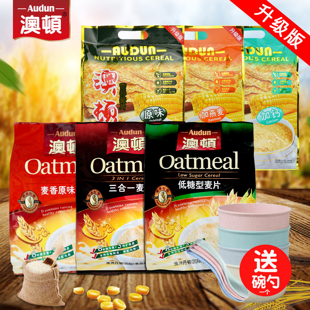 澳顿三合一麦香原味麦片600G独立装免煮营养奶味浓郁早餐即食冲饮