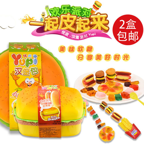 yupi软糖便当盒热狗怀旧汉堡包