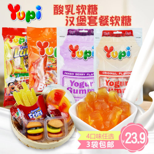 优皮汉堡印尼进口橡皮糖