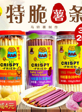 河马莉马铃薯特脆薯条150g