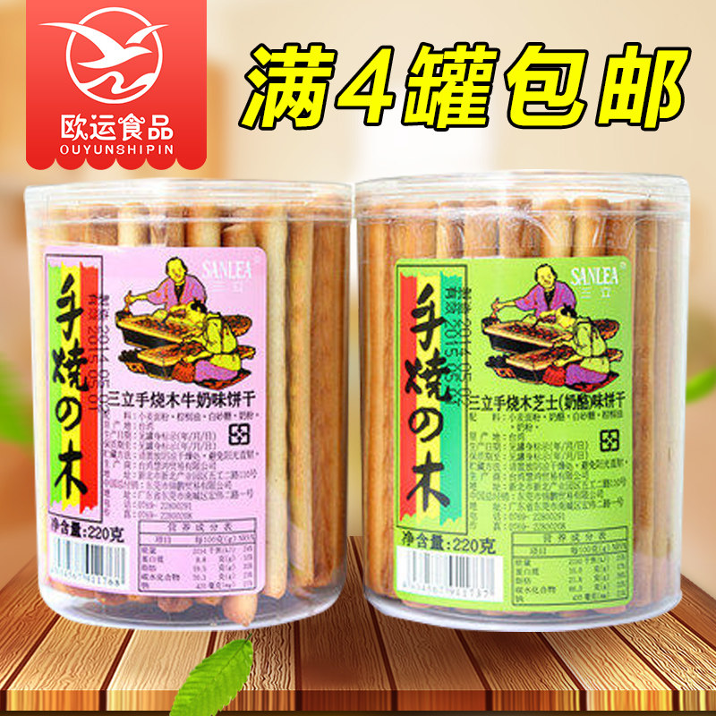 Taiwan Imported Three li Milk flavor Cheese flavor biscuit 220G children strip finger Bang Bang cake snacksin the Snacks/Nuts/Specialty , Biscuit/Popped , Biscuit (New) , Nutrition (Digest) Biscuit  category - from Buy2taobao.com to provide professional Taobao agent buy service