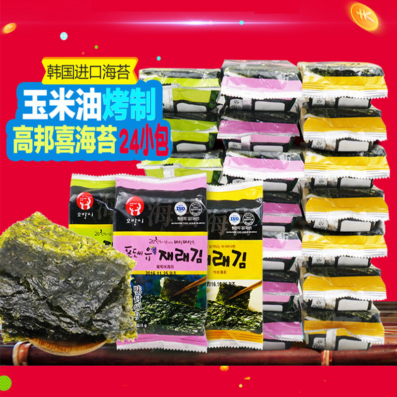 高邦喜韩国进口海苔5g*24包 即食儿童零食寿司包饭拌饭烤紫菜脆片