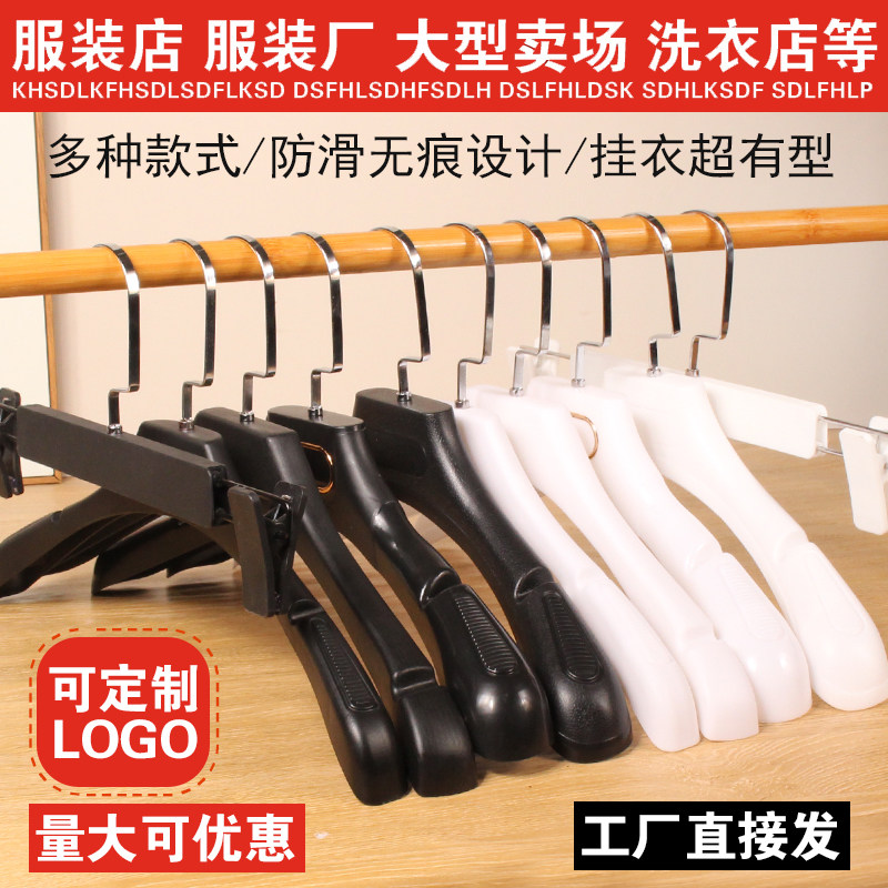 塑料衣架服装店衣服店衣撑衣服架防滑女装衣挂衣架子西装衣架无痕