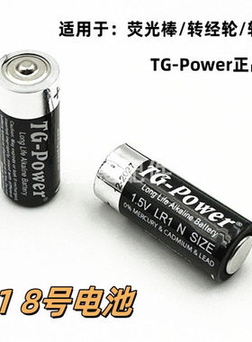 8号电池TG-Power正品LR11.5V一次性碳性电池适用荧光棒转经魔改棒