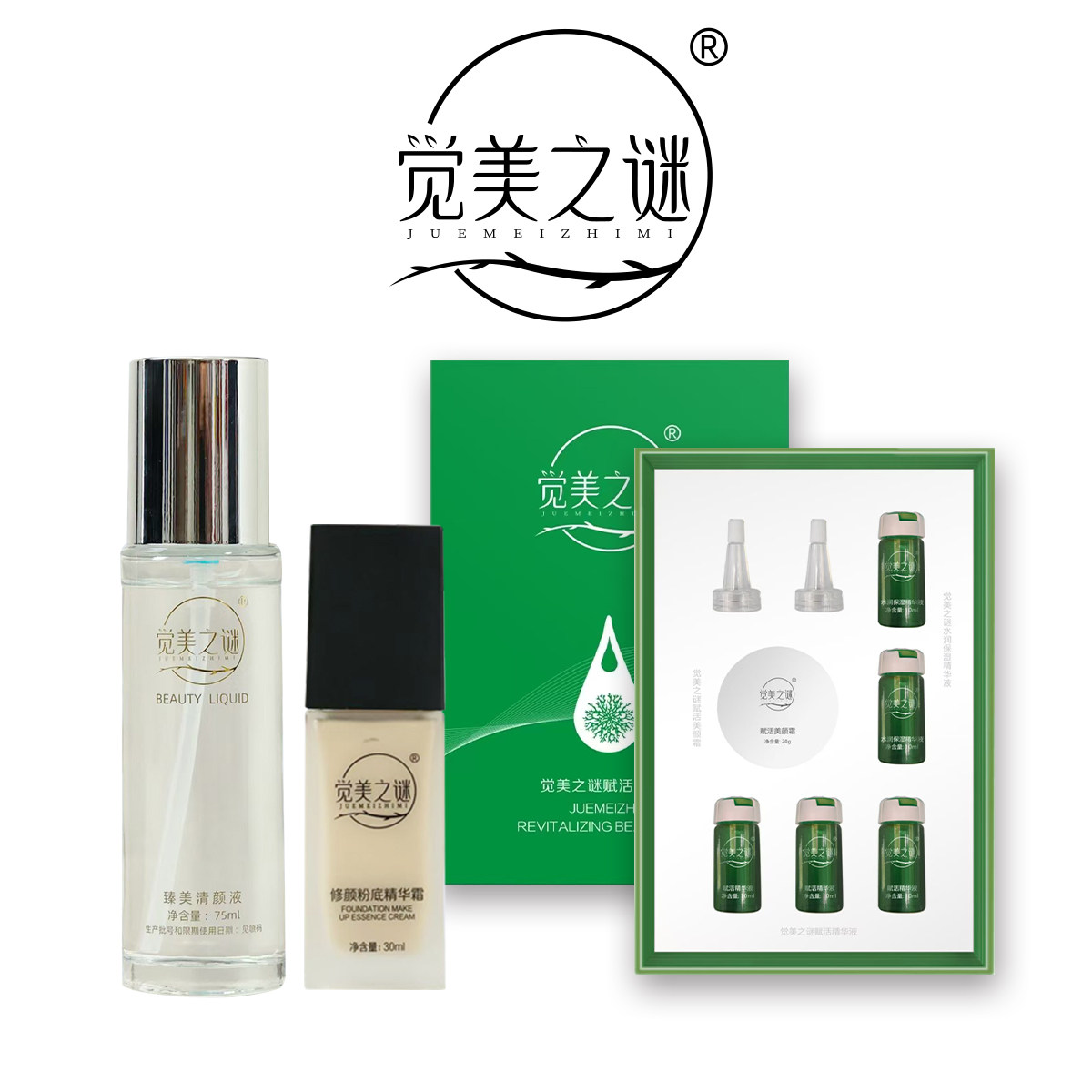 舒缓精华液舒缓爽肤水舒缓修复爽化妆水/爽肤水