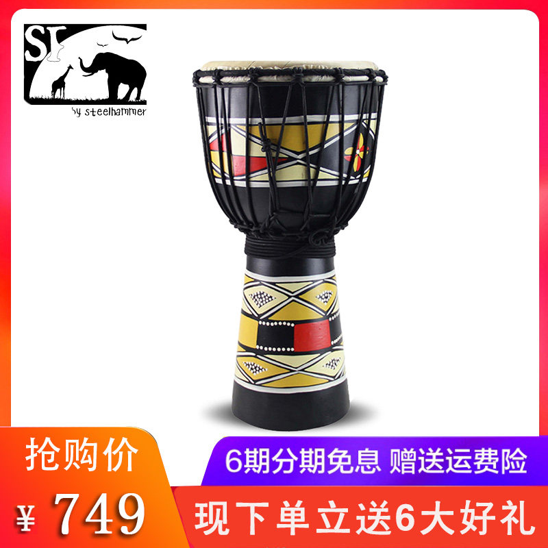 【非洲之星】进口非洲鼓整木10寸12寸儿童初学者丽江手鼓演奏入门